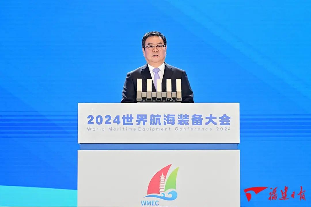 2024世界航海裝備大會(huì)在榕開幕