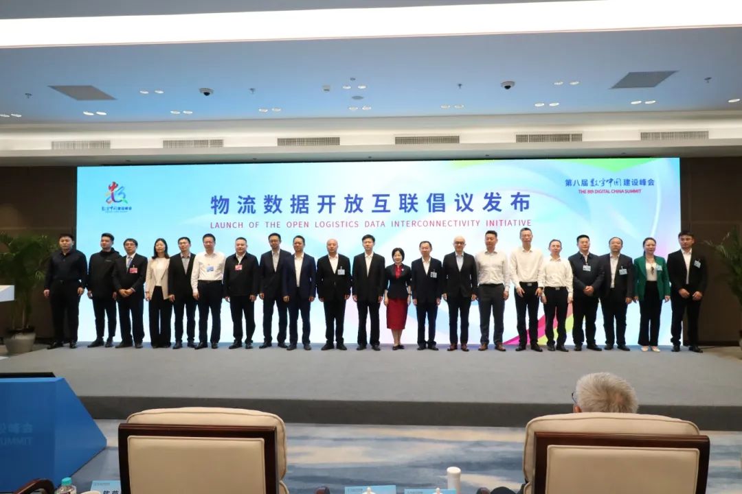 第八屆數(shù)字中國建設(shè)峰會(huì)數(shù)字交通與物流分論壇舉行