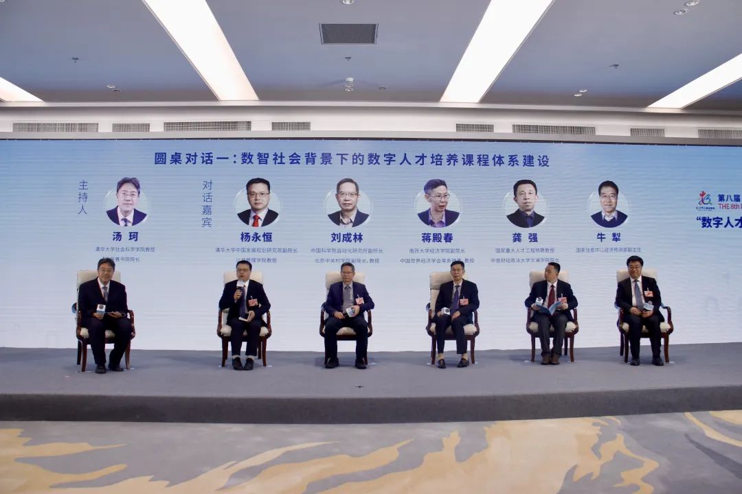 第八屆數(shù)字中國建設峰會數(shù)字人才培養(yǎng)分論壇舉行