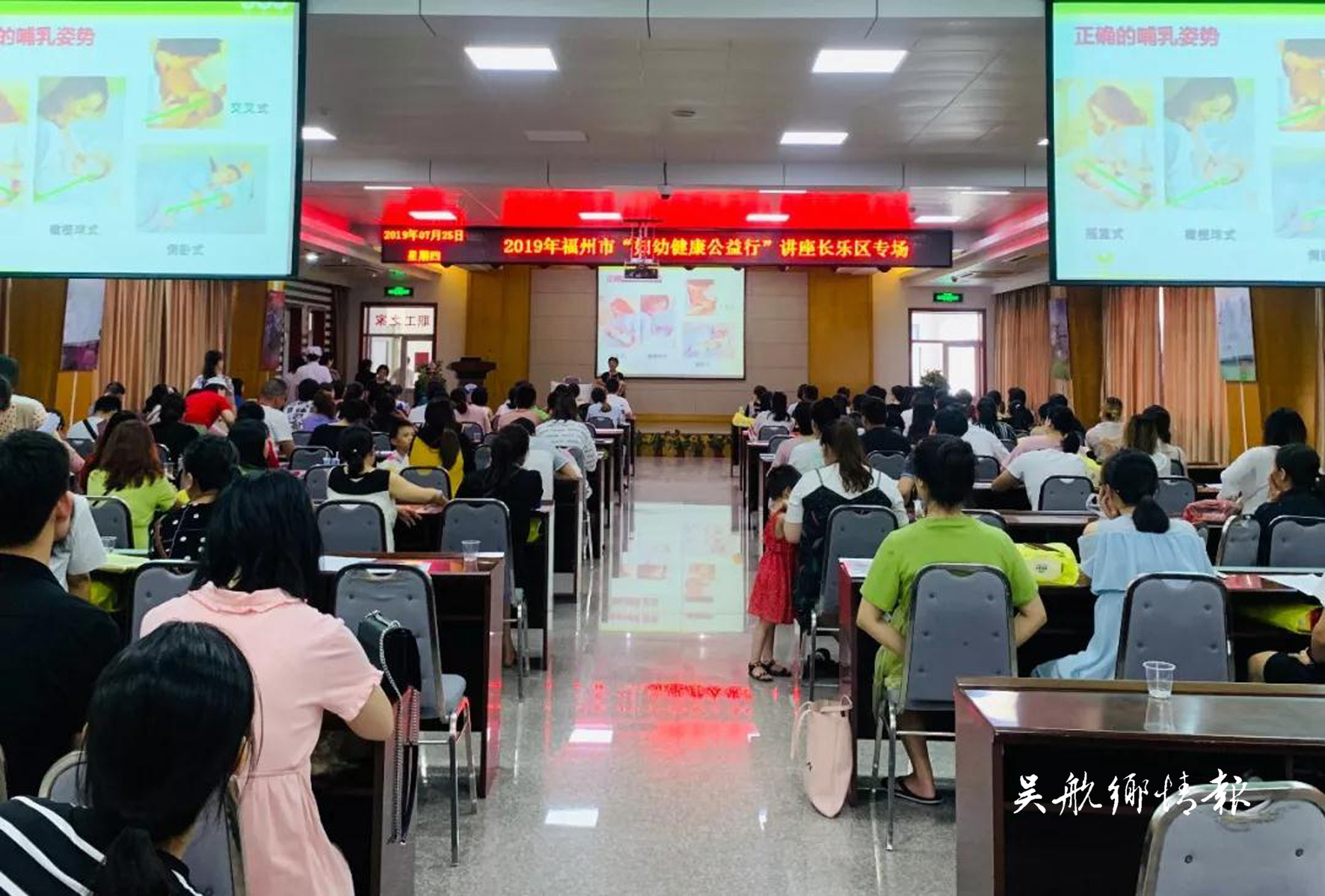 “婦幼健康公益行”長樂區(qū)專場講座舉辦