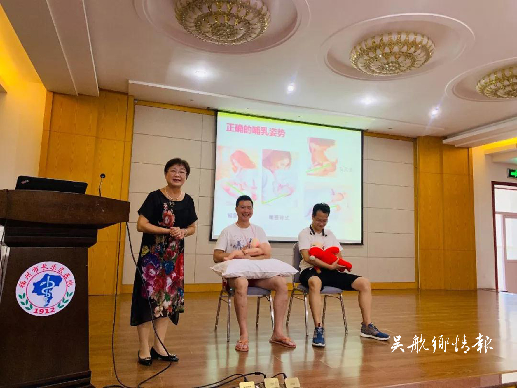 “婦幼健康公益行”長樂區(qū)專場講座舉辦