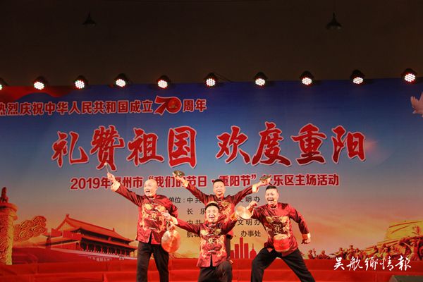 禮贊祖國(guó) 歡度重陽(yáng)