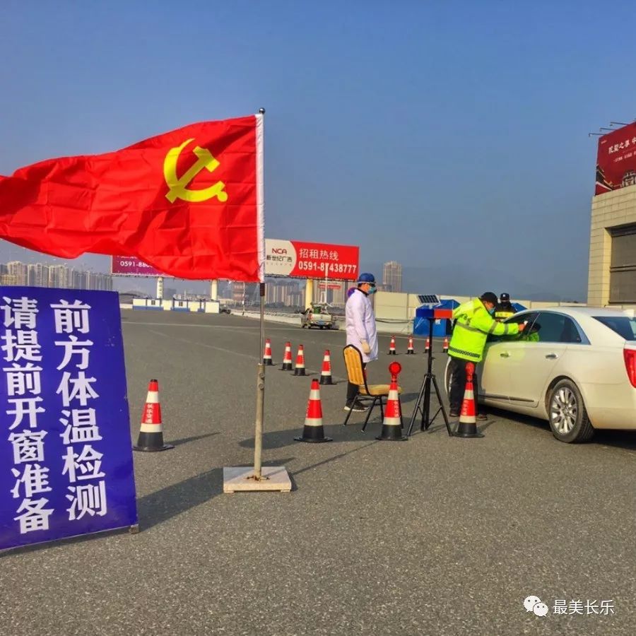 奔跑在疫情防控路上的長(zhǎng)樂(lè)“交通人” 