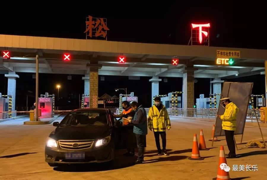 奔跑在疫情防控路上的長(zhǎng)樂(lè)“交通人” 
