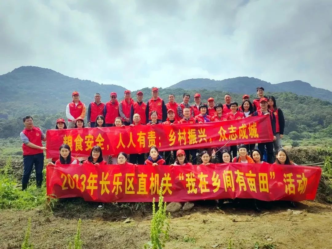 長樂區(qū)直機關開展 “我在鄉(xiāng)間有畝田”主題黨日活動