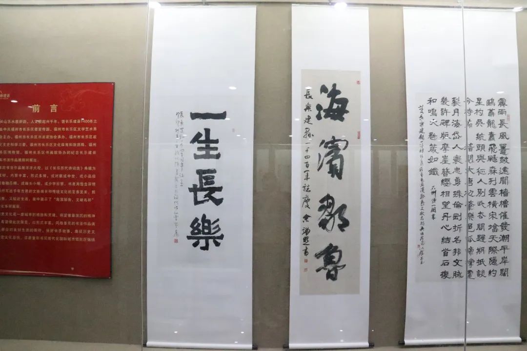 紀念長樂建縣1400年,，名家書法作品亮相區(qū)博物館,！