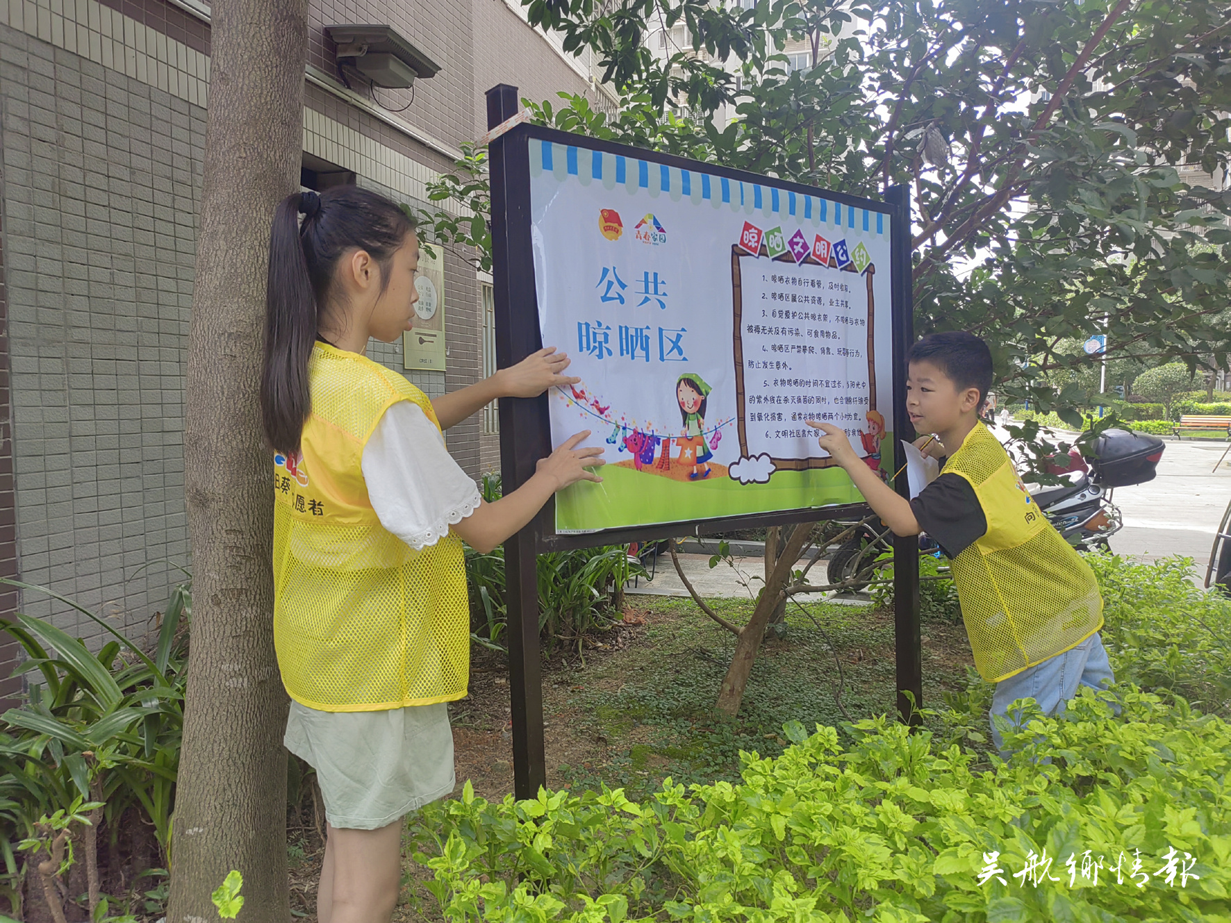 團(tuán)區(qū)委組織青少年社工開展“公共晾曬區(qū) 我們一‘童’來打造”主題活動(dòng)