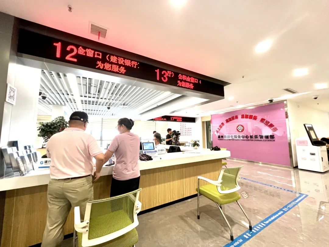 @長(zhǎng)樂(lè)人，公積金支付二手房首付攻略來(lái)了→