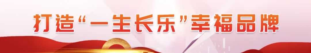 長樂這抹“紅”,，太暖了,！