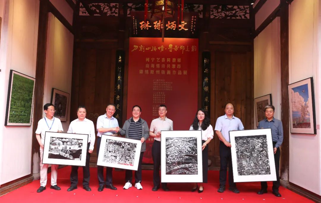 在榕開幕！跨越2000公里的文化對話