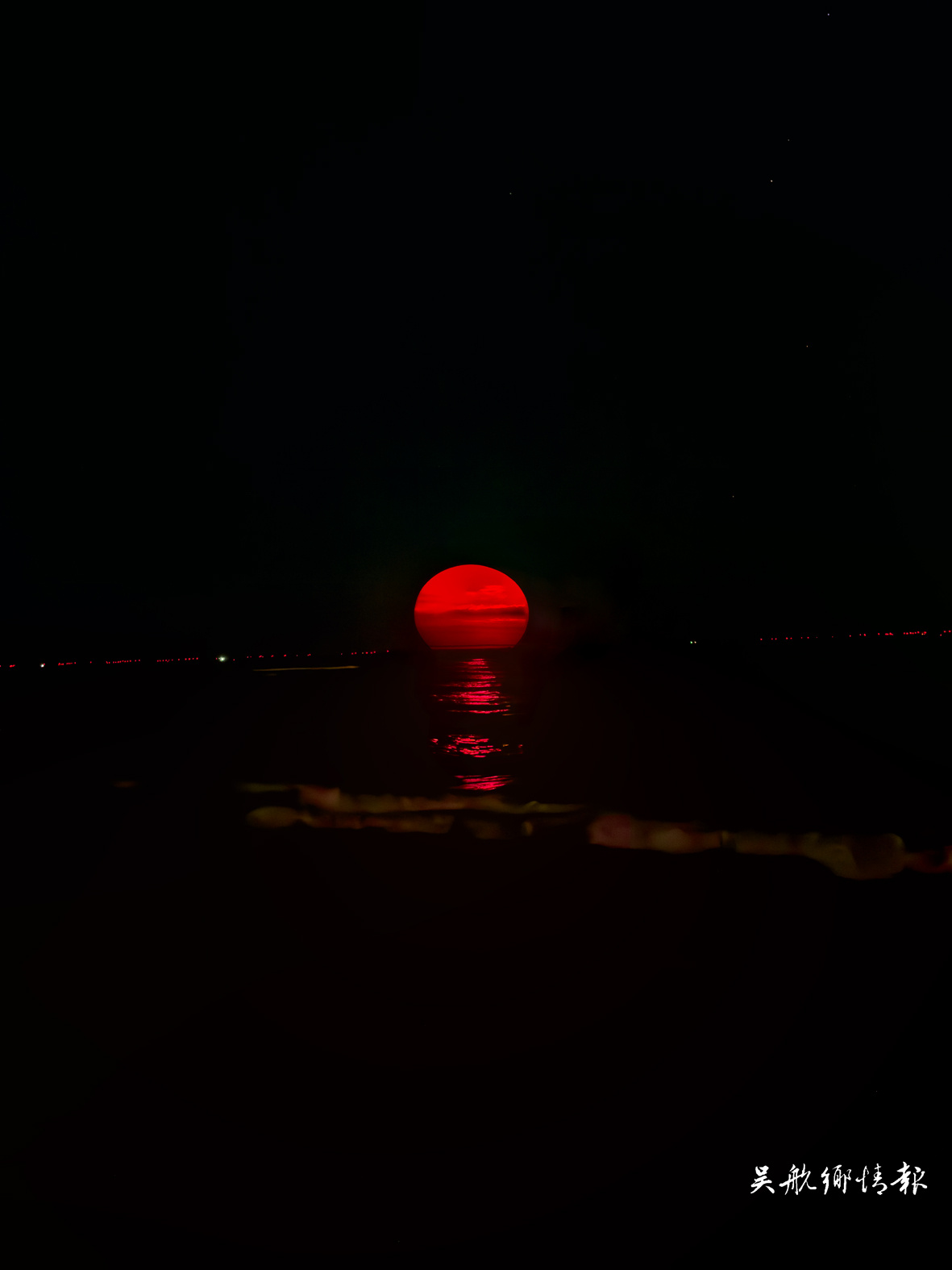 月光海的三重變奏：長(zhǎng)樂(lè)海岸的自然交響曲