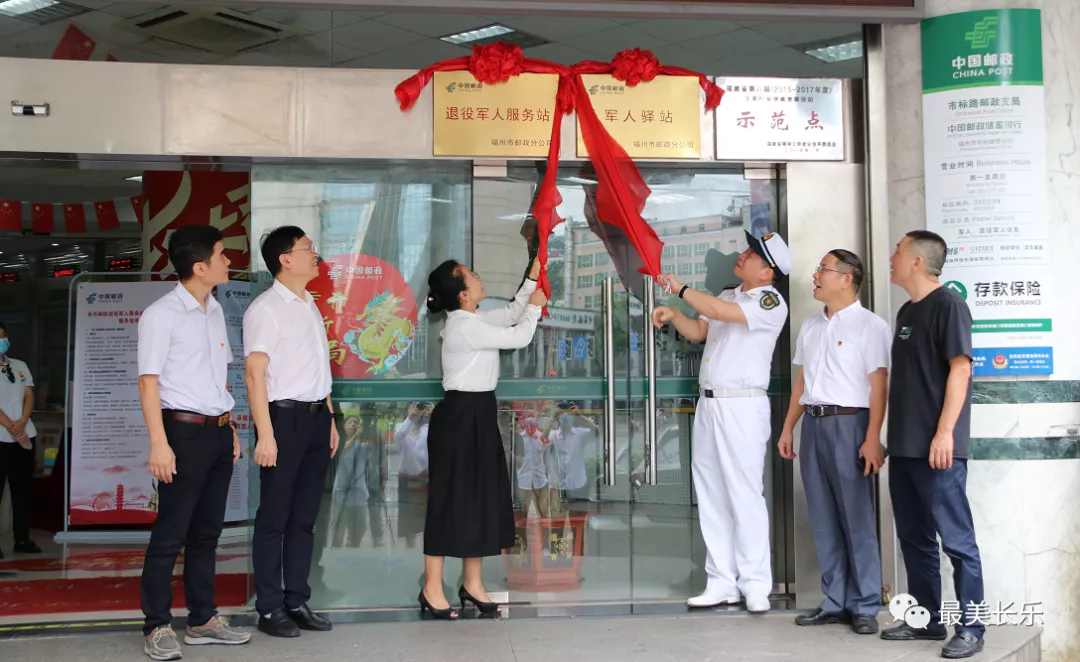 我區(qū)郵政“退役軍人服務(wù)站” “軍人驛站”掛牌成立啦,！