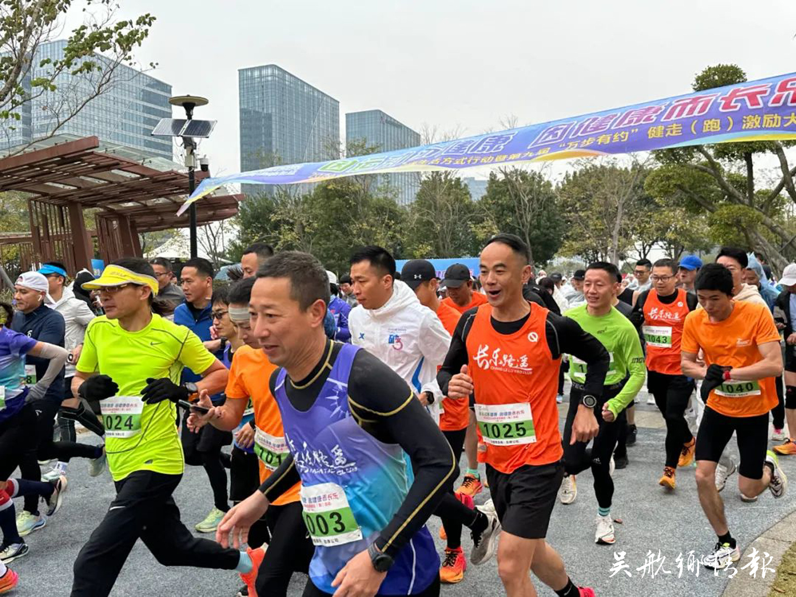 全國第九屆“萬步有約”健走激勵大賽長樂賽區(qū)總結(jié)會暨頒獎典禮舉行