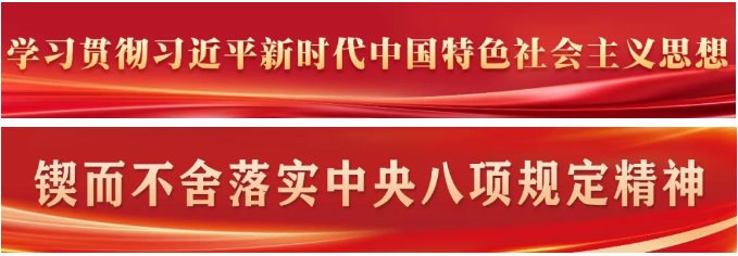2025年黨政主要負(fù)責(zé)同志平安建設(shè)、生態(tài)環(huán)境保護(hù)目標(biāo)責(zé)任書頒發(fā)儀式舉行