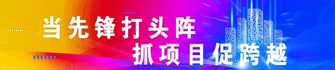 2020年第四季度主題競(jìng)賽活動(dòng)鄉(xiāng)鎮(zhèn)（街道）綜合考評(píng)排名出爐