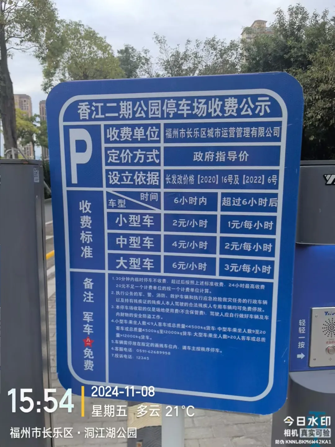 即將啟動收費,！長樂這個公園停車場……