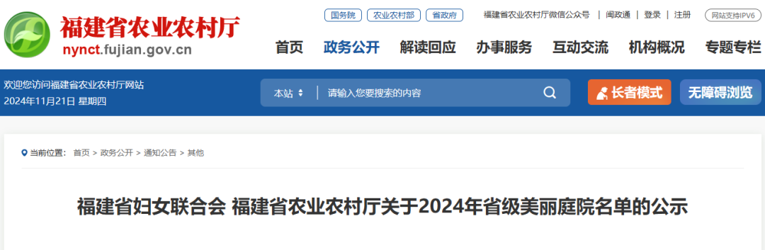 名單公示！長樂130戶,！有你家嗎,？