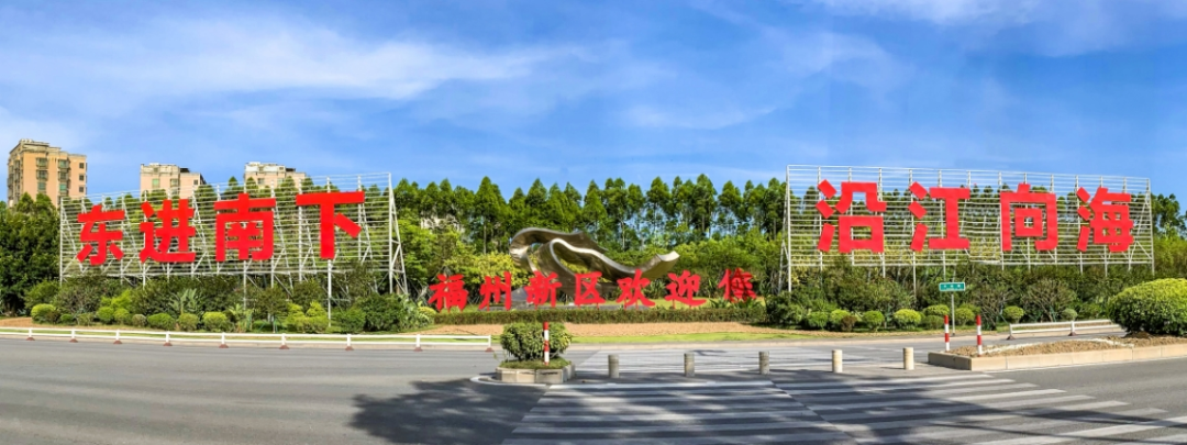 長樂“三問于民”讓一座城的溫度可感可知