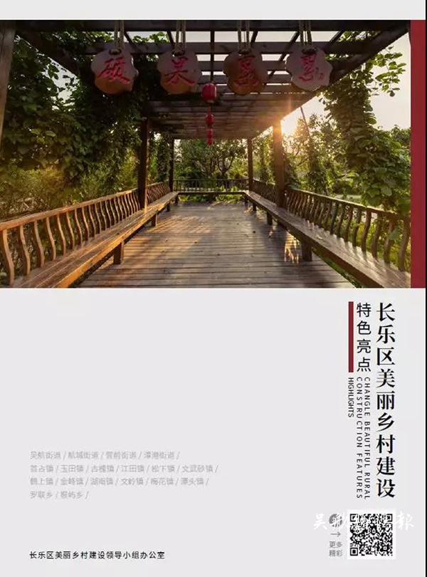 我區(qū)匯編完成 《2018年美麗鄉(xiāng)村建設(shè)特色亮點(diǎn)》宣傳手冊(cè)