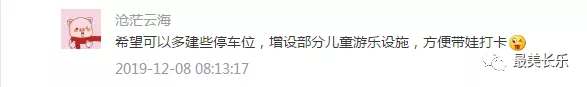 長樂樂道怎么建,，請你繼續(xù)提建議！