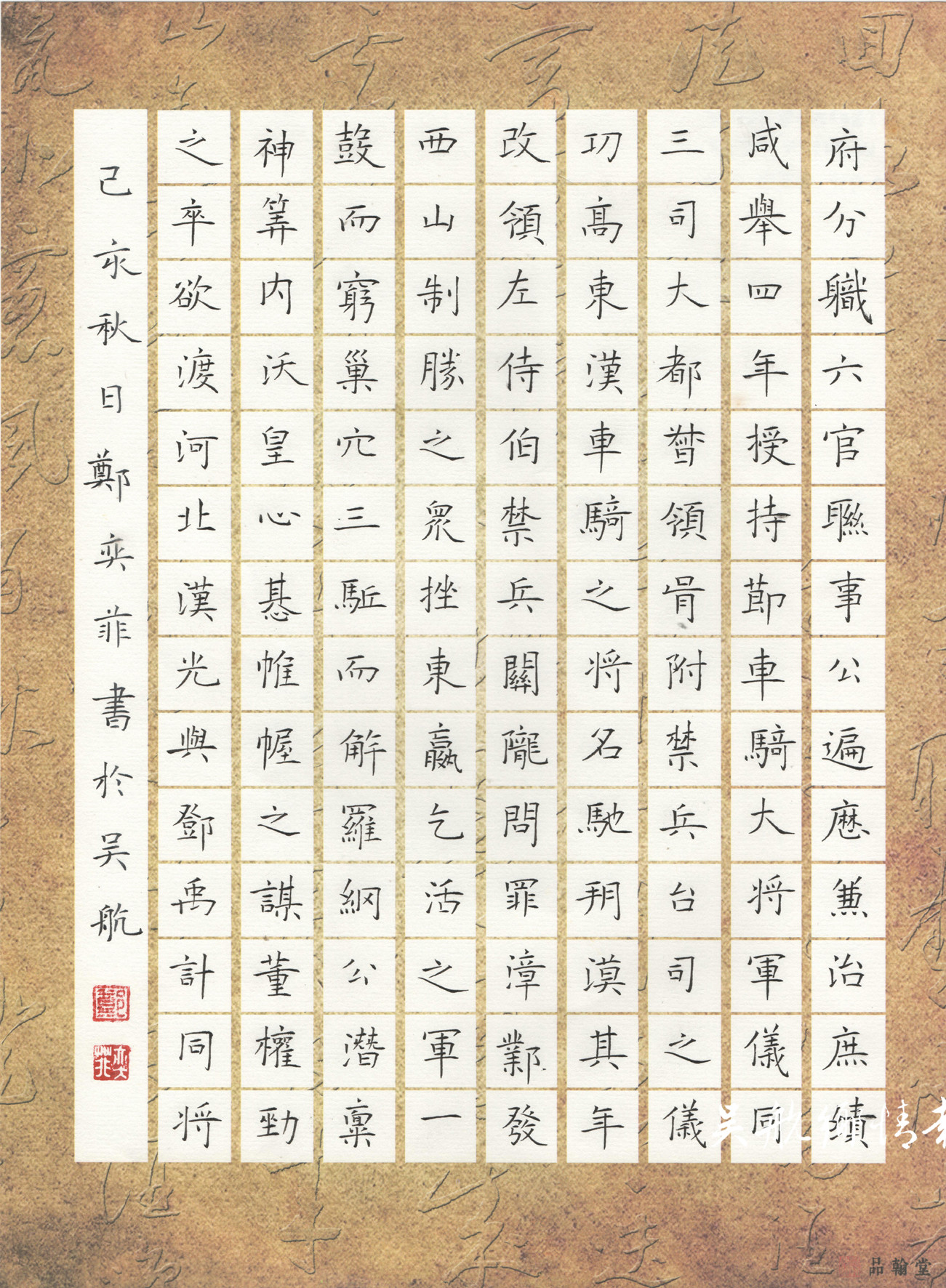 四名學(xué)生榮獲“品翰堂杯”第六屆中國(guó)硬筆書法公開賽少兒組特等獎(jiǎng)