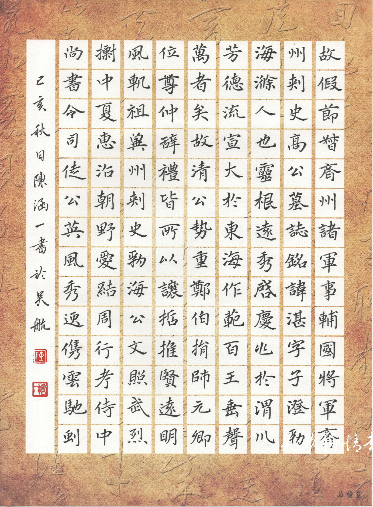 四名學(xué)生榮獲“品翰堂杯”第六屆中國(guó)硬筆書法公開賽少兒組特等獎(jiǎng)