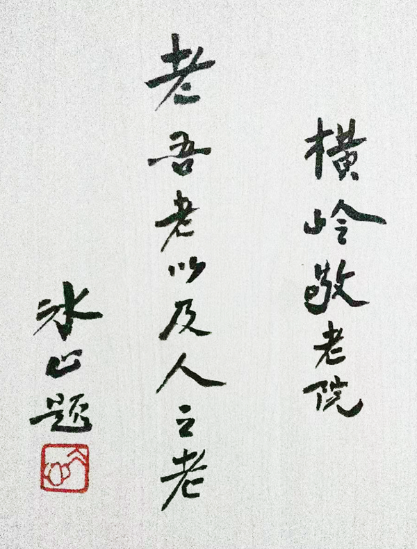 冰心與故鄉(xiāng)：心心相印 兩兩情深