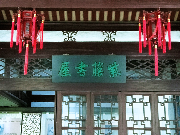 冰心與故鄉(xiāng)：心心相印 兩兩情深