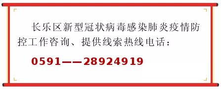 28924919,！我區(qū)新型冠狀病毒感染肺炎防控工作咨詢、提供線索熱線電話