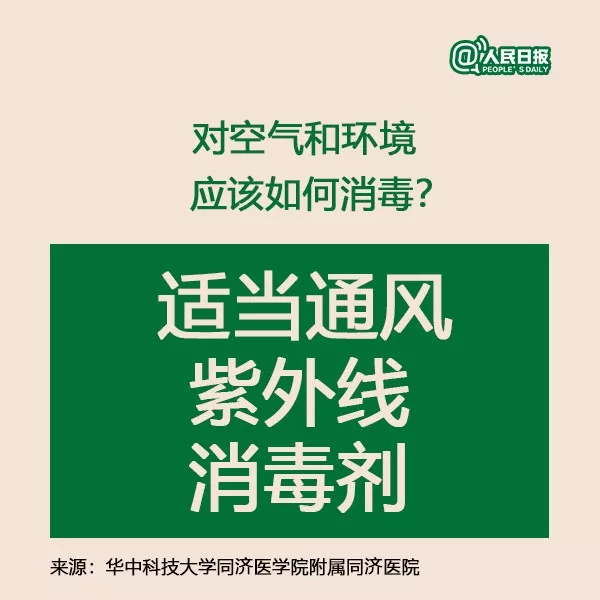 權(quán)威解答：天氣轉(zhuǎn)晴,，出門(mén)曬太陽(yáng)能否殺死新型冠狀病毒？