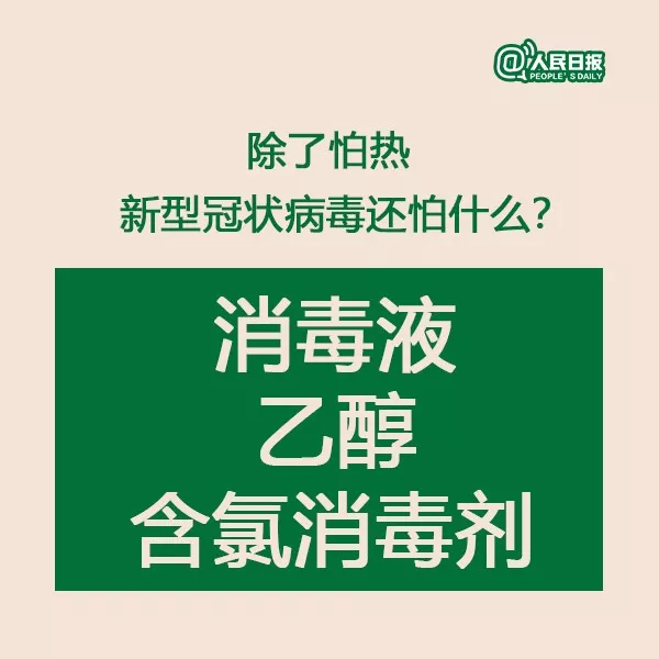 權(quán)威解答：天氣轉(zhuǎn)晴,，出門(mén)曬太陽(yáng)能否殺死新型冠狀病毒,？