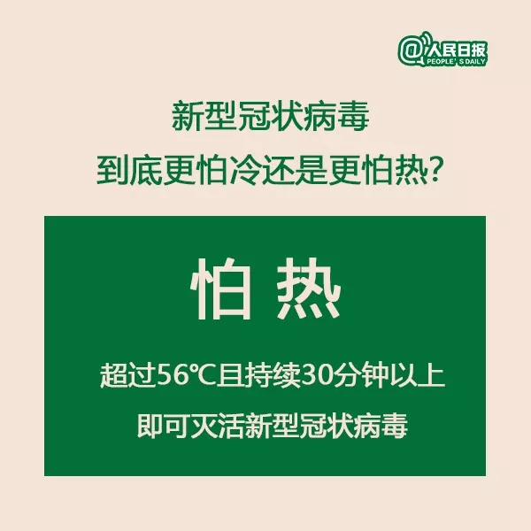 權(quán)威解答：天氣轉(zhuǎn)晴,，出門(mén)曬太陽(yáng)能否殺死新型冠狀病毒？