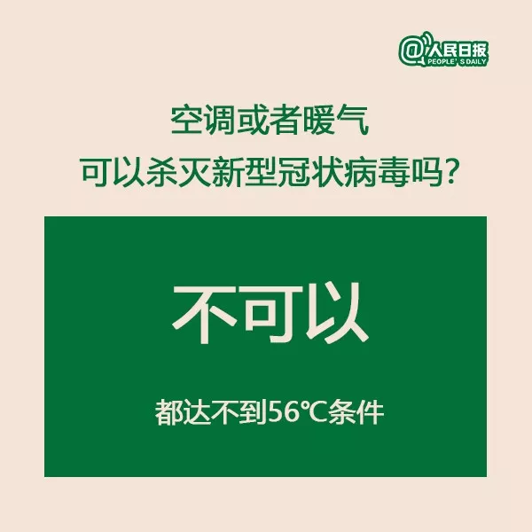 權(quán)威解答：天氣轉(zhuǎn)晴,，出門(mén)曬太陽(yáng)能否殺死新型冠狀病毒？