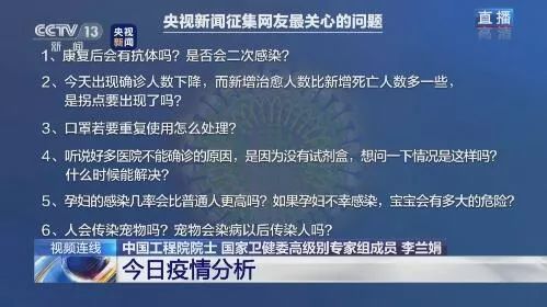 疫情比非典嚴(yán)重嗎？人會(huì)傳染寵物嗎,？李蘭娟院士解答