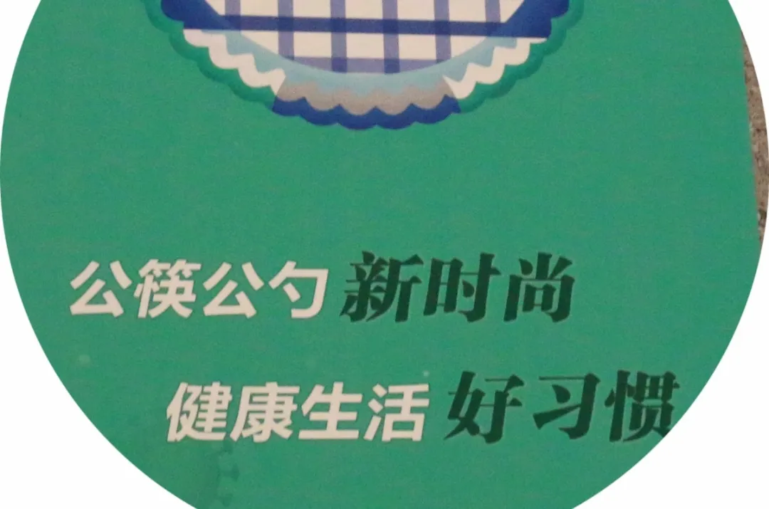 公筷公勺越用越習(xí)慣 “舌尖上的文明”漸成共識