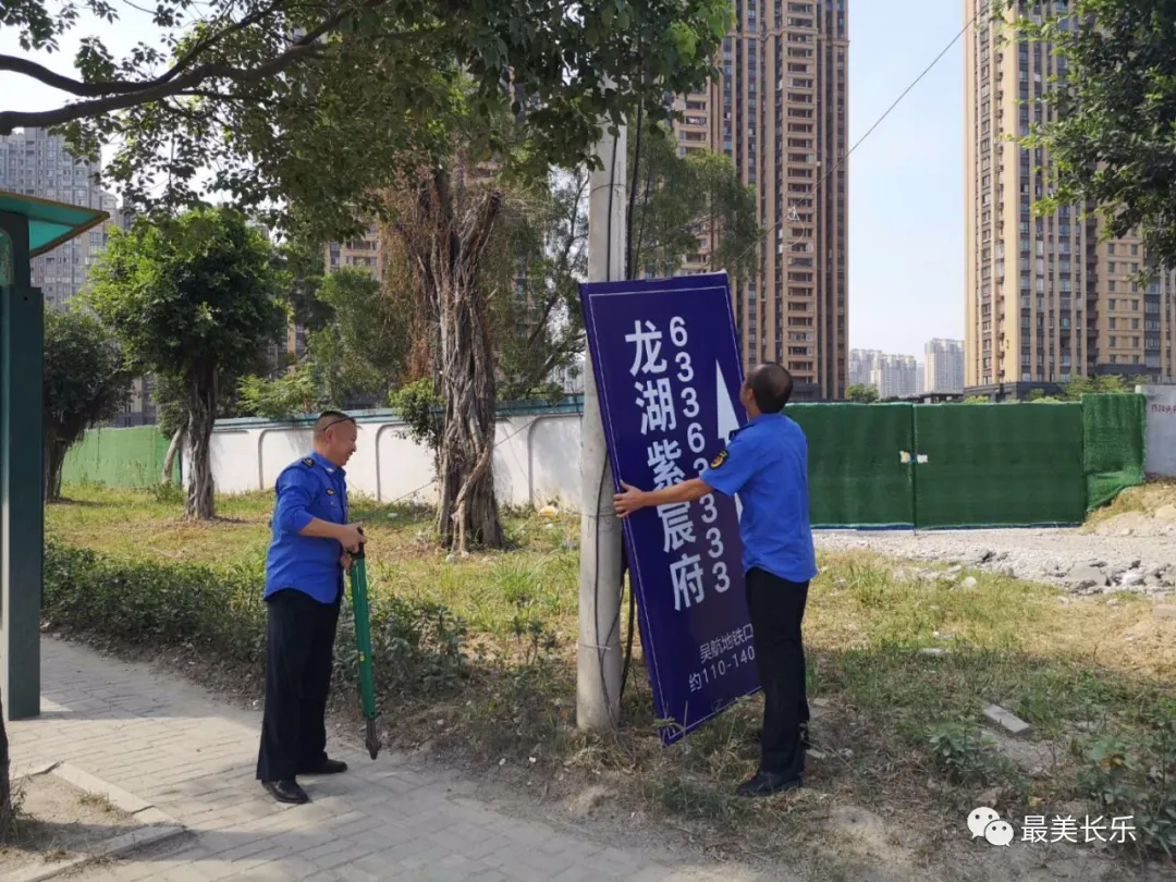 【文明創(chuàng)城在行動】@所有長樂人,，讓我們一起為文明城市加分添彩,！