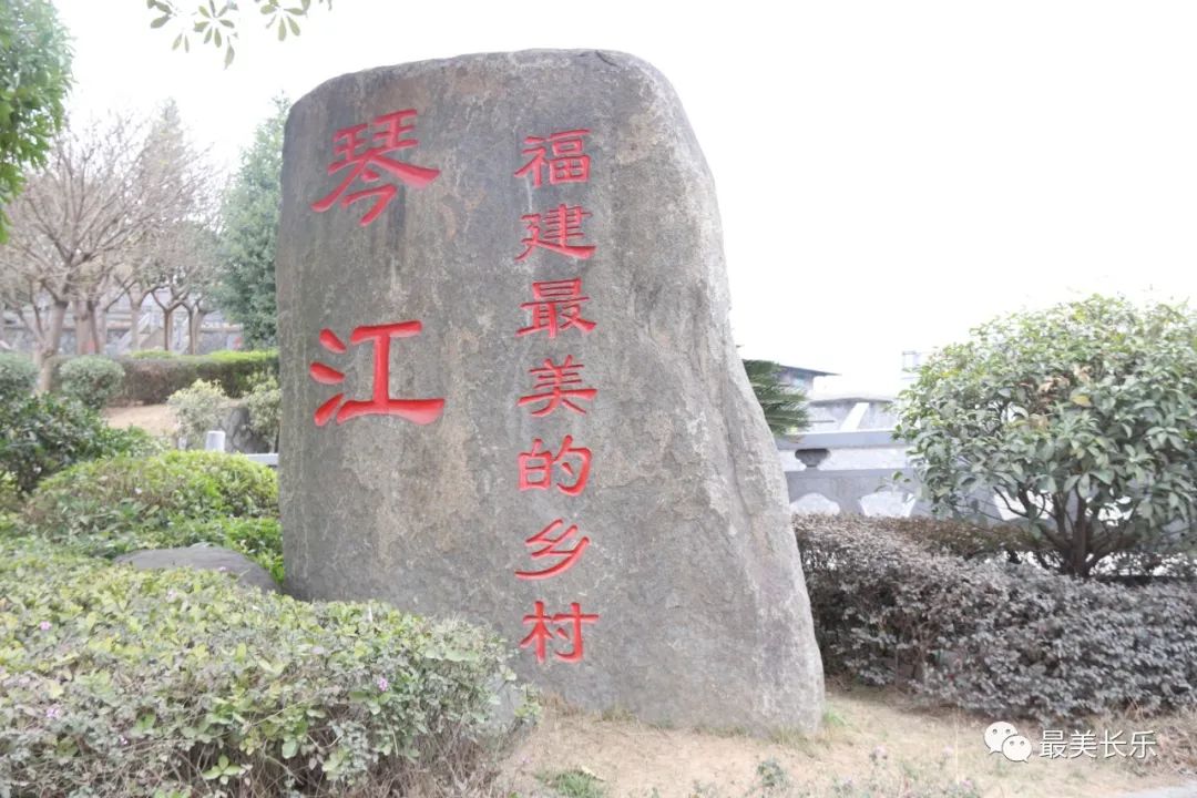 琴江村：打造紅色文化教育基地 助推鄉(xiāng)村振興