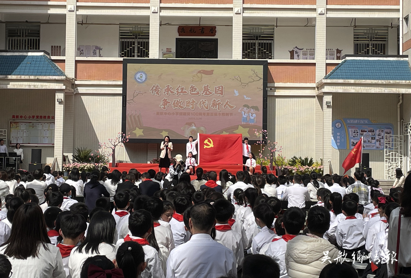 吳航中心小學(xué)舉辦慶祝建黨100周年暨首屆木棉節(jié)活動