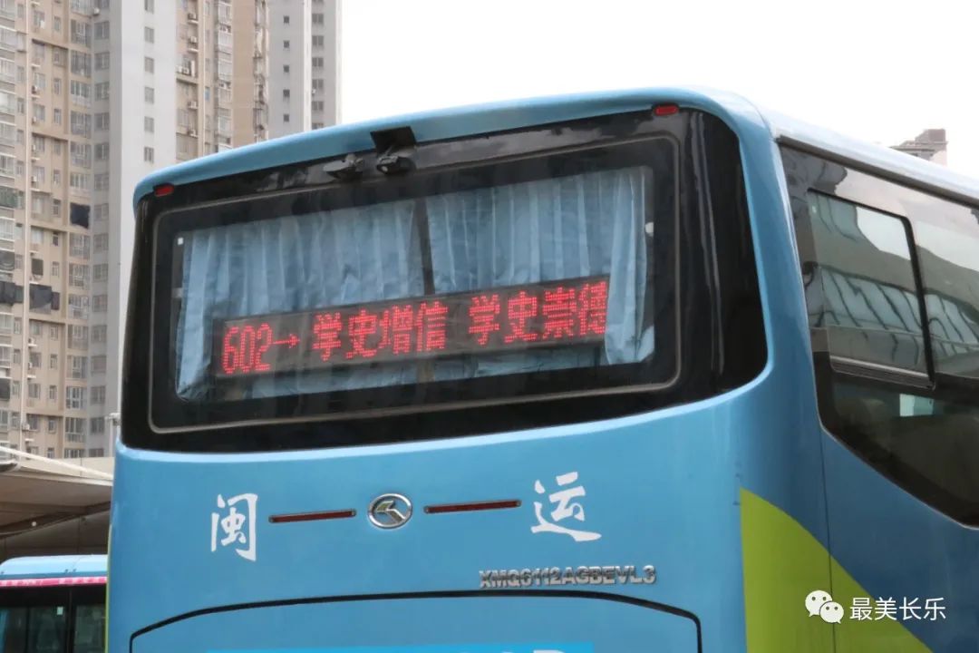 黨史學(xué)習(xí)宣傳標(biāo)語上公交車?yán)玻? width=