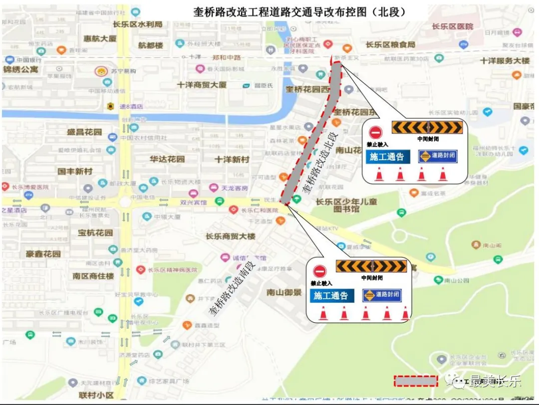 注意！奎橋路道路改造工程即將啟動,，這些路段將封閉施工......