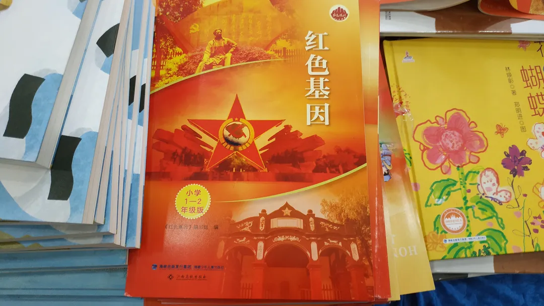 讀紅色書籍 過書香假期