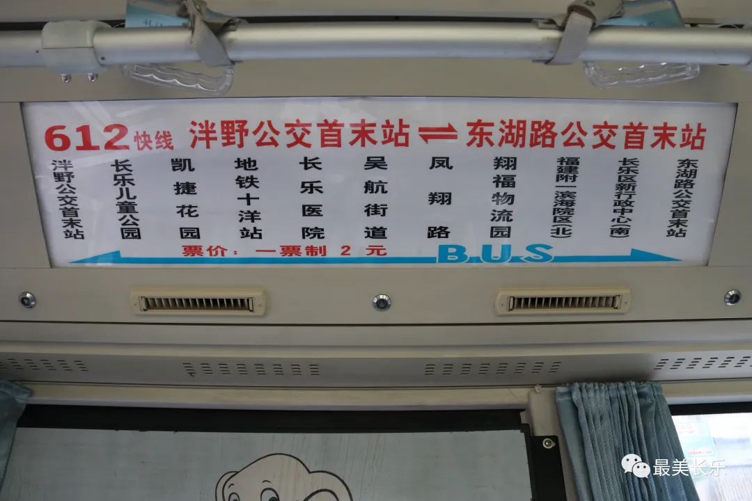 長(zhǎng)樂閩運(yùn)公交公司：新增1條并優(yōu)化4條公交線路 方便群眾出行