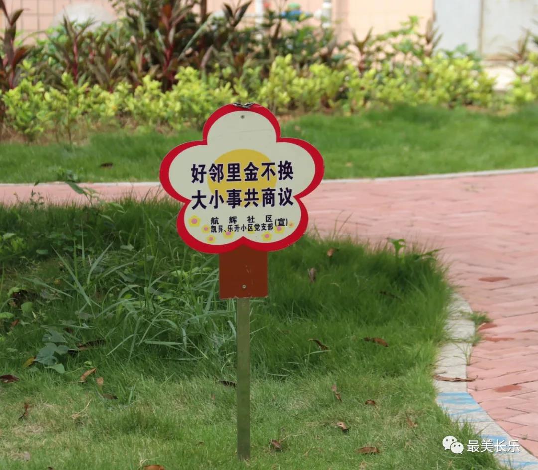 文明創(chuàng)城無(wú)死角，看這個(gè)社區(qū)怎樣扮靚家園！