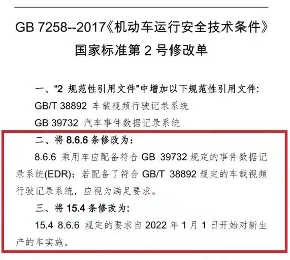 今年起,，強(qiáng)制安裝,！