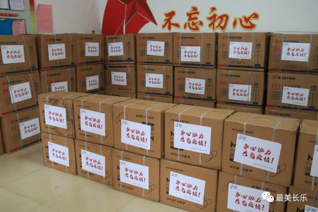 暖心！長樂這些愛心禮包已查收！