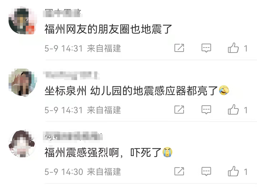 突發(fā)！6.2級地震！