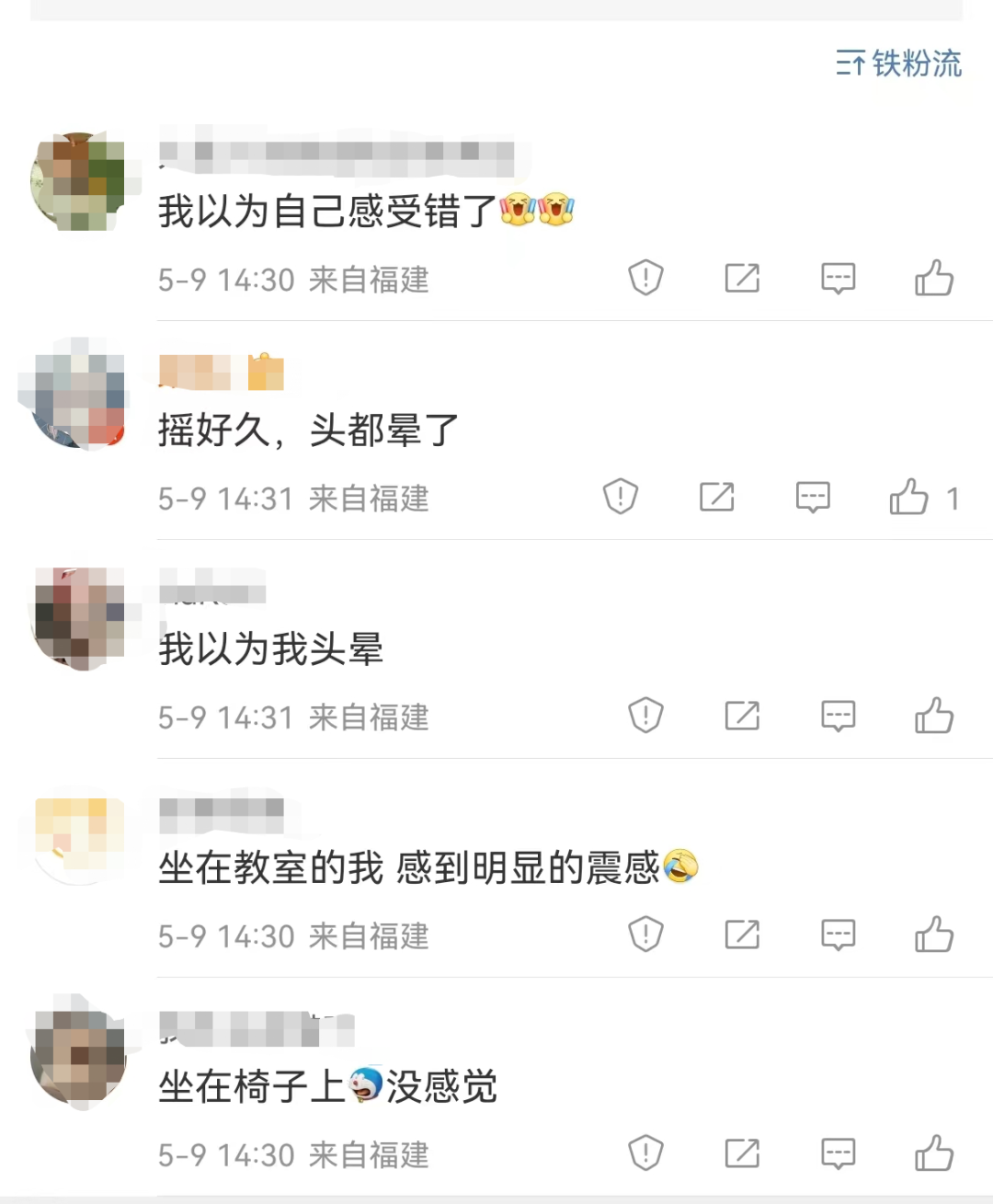 突發(fā)！6.2級地震！