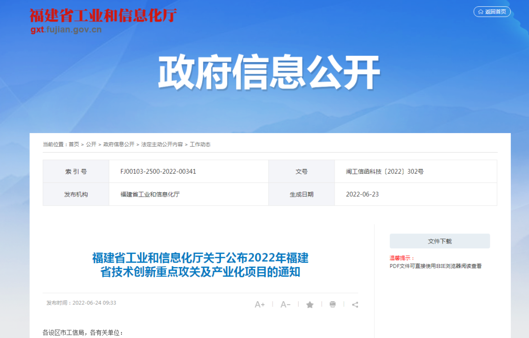 省級名單公布,！長樂入選數(shù)量全市第一！