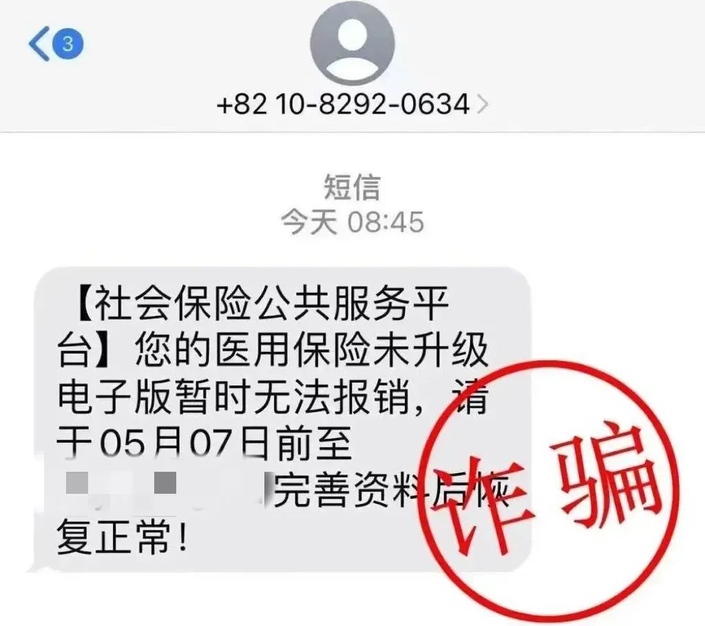 長樂人注意,！收到這種短信,，馬上刪！