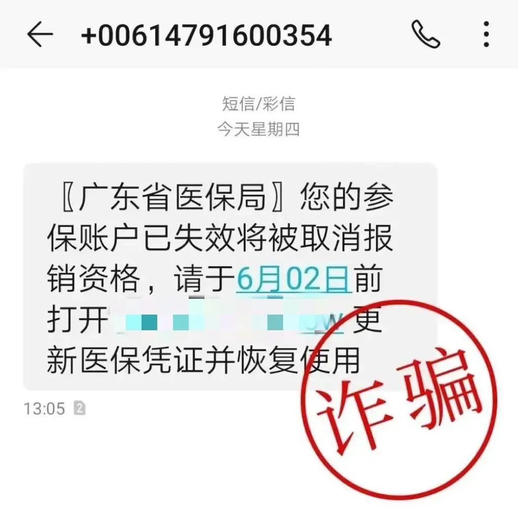 長樂人注意,！收到這種短信,，馬上刪！